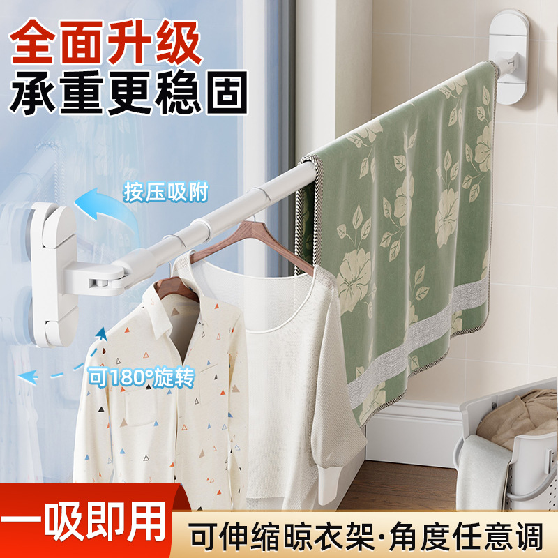 국경을 넘는 이불 건조대, 이중 흡착식 신축형 이불 건조대, 실내 발코니 옷걸이, 무타공 벽걸이 욕실 건조대