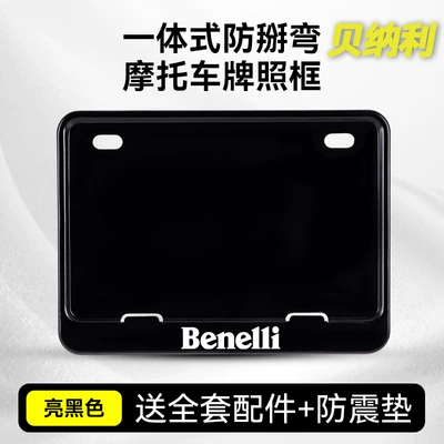 Suitable for Benelli Motorcycle License Nömrə qabı - benelli-car-logo-black-solid-one-free-accessories