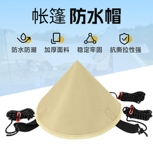 Outdoor camping tent link cap outdoor canopy yurt waterproof cap tent rope climbing buckle
