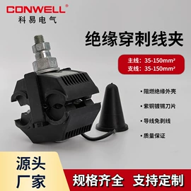 线夹;连接器;防护金具