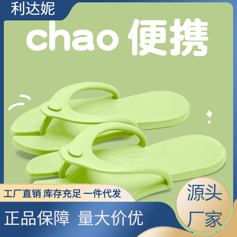 Folding Travel Slippers Women's Summer Wear Flip-Flops Hotel Travel Portable Beach Disposable Sandals for Men