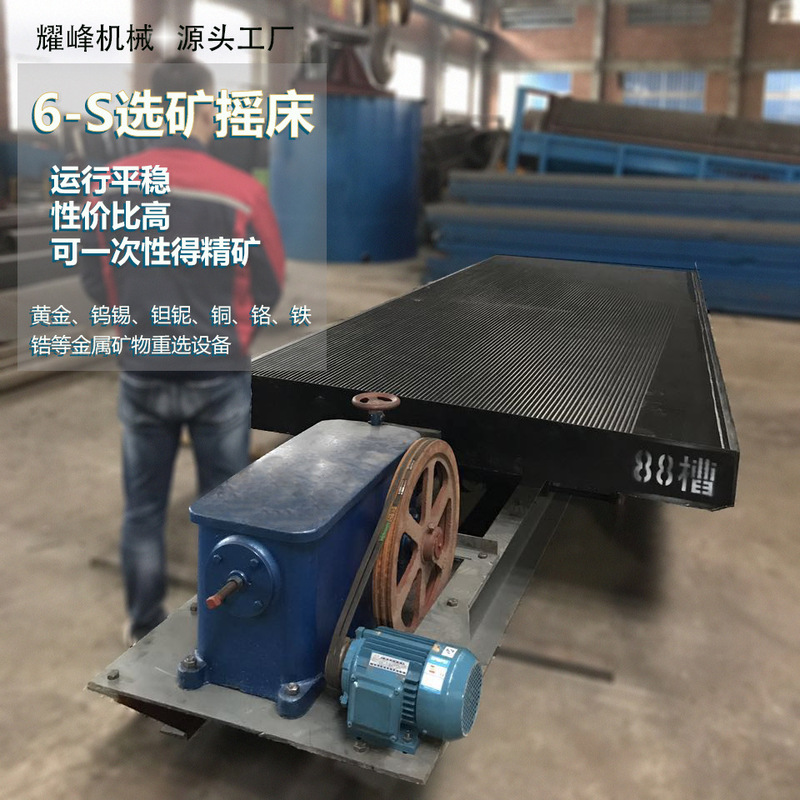 Jiangxi 6S Mineral Processing Shaker Table Fiberglass Plastic Steel Shaker Table Tungsten Tin Placer Gold Tantalum Niobium Zirconium Copper Chrome Ore Gravity Separation Equipment Manufacturer Jiangxi 6S Mineral Processing Shaker Table Fiberglass Plastic Steel Shaker Table Tungsten Tin Placer Gold Tantalum Niobium Zirconium Copper Chrome Ore Gravity Separation Equipment Manufacturer