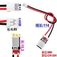 USB TYPEC公头10-01转接线转PH 2.0-2p公头2焊点只充电2A 5V