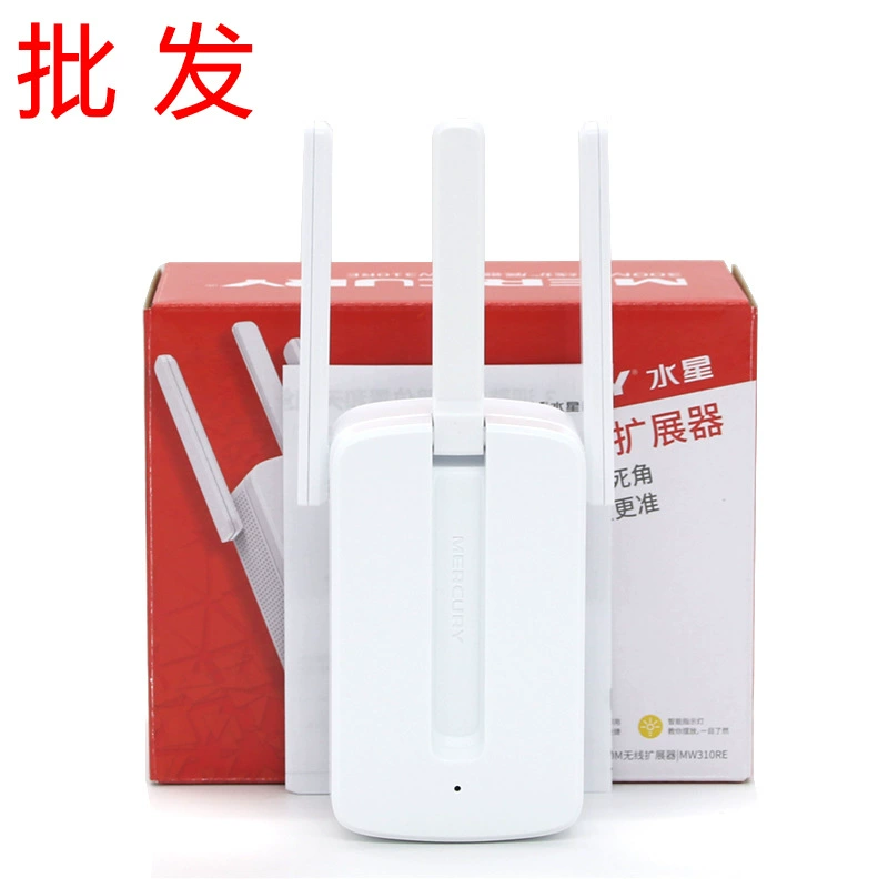 MERCURY MW310RE усиление расширения маршрутизации беспроводного сигнала WIFI усиление расширения повторитель