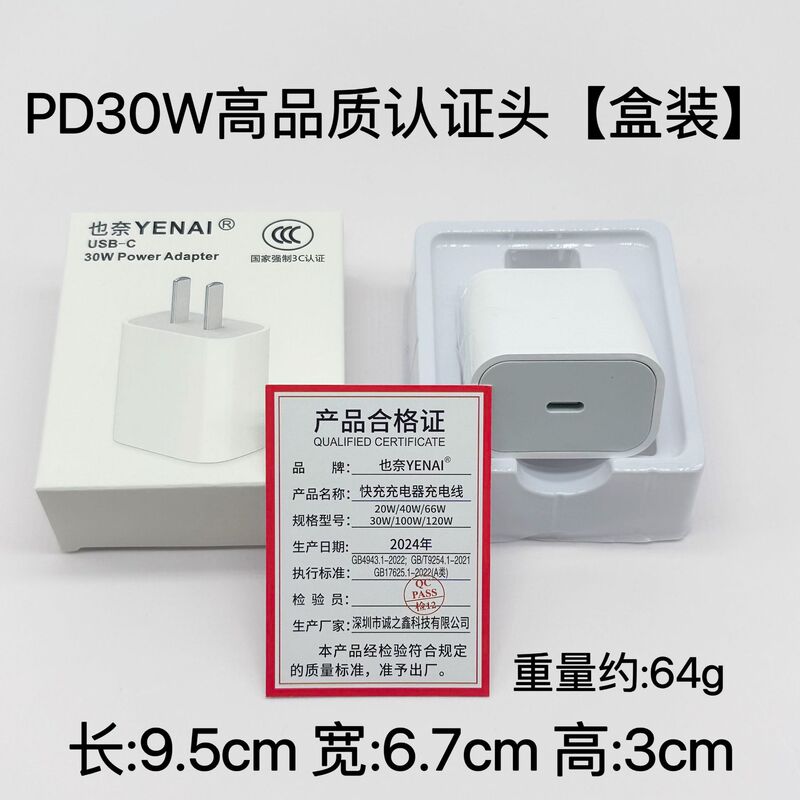 pd20w携帯電話急速充電器は、Apple 15、16、17充電器、iPadセット、データケーブル、30w充電器に適しています。|undefined