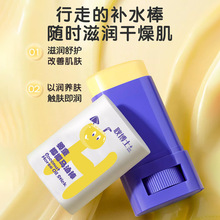 耿博士婴童椰椰马油棒滋润补水保湿马油膏改善粗糙呵护肌肤护手霜