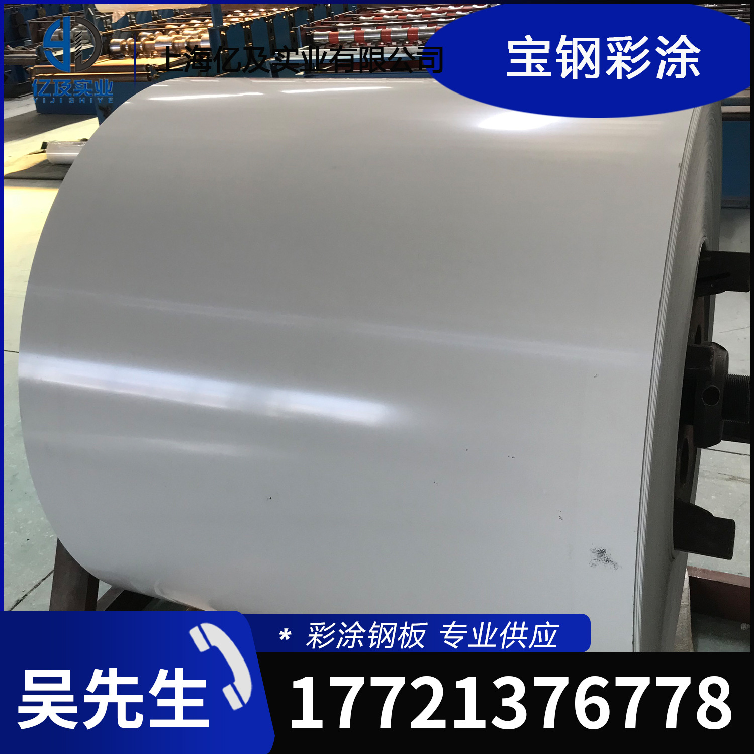 现货供应 宝钢 中灰 氟碳 PVDF 彩涂卷 彩钢卷