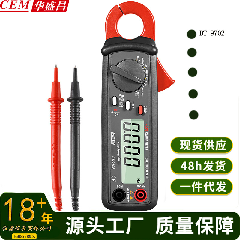 CEM华盛昌交直流钳型表10ma高精度钳表小电流测试仪钳形表DT-9702