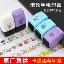个性化创意卡通滚轮手账印章可用笔填色DIY涂鸦动物水果手帐日本
