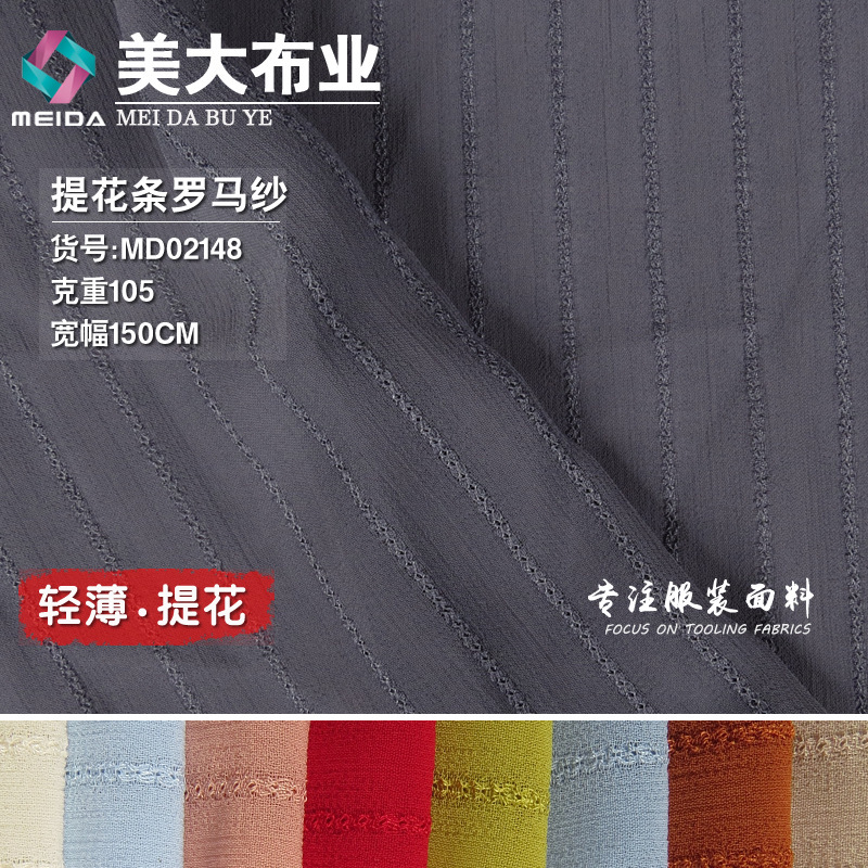 Jacquard Roman fabric, polyester non-elastic slightly transparent lightweight jacquard chiffon striped fabric for summer women's dresses Jacquard Roman fabric, polyester non-elastic slightly transparent lightweight jacquard chiffon striped fabric for summer women's dresses