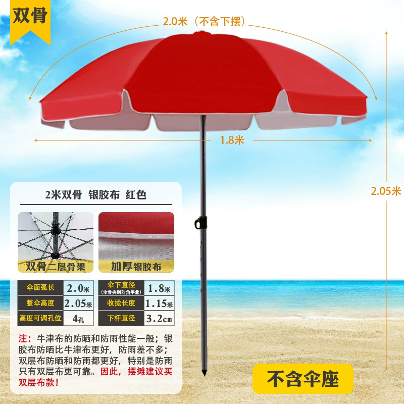 Плярк umbrella? Beach umbrella solar-powered - Солнечный пляжный зонт