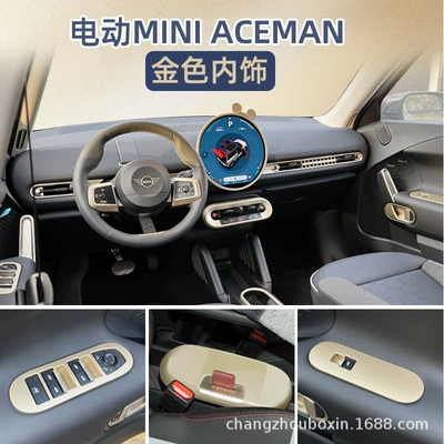 BMW Mini daxili stiker, Gold Aceman hava çıxışı, J05 mərkəzi panel modifikasiyası