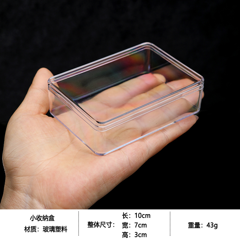 No. 63-[직사각형 투명 상자]]