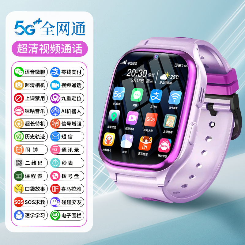 【SF送料無料】Miブランドの新しい5Gフルネットワークスマート子供用携帯電話時計小学生と中学生向け|undefined
