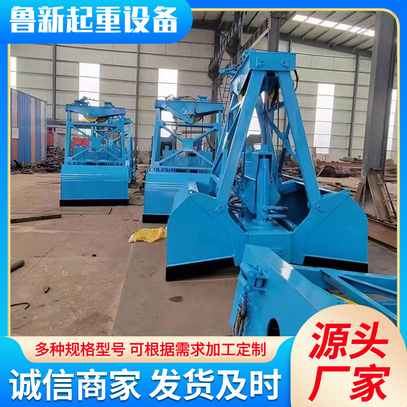 电动液压起重抓斗电动抓斗 室内电控液压桔瓣抓斗门式起重机抓斗