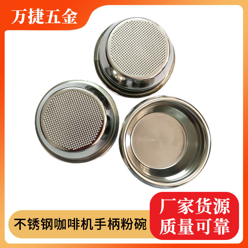 Multi-specification Italian coffee powder bowl stainless steel 304 coffee filter 51.53.58 coffee funnel