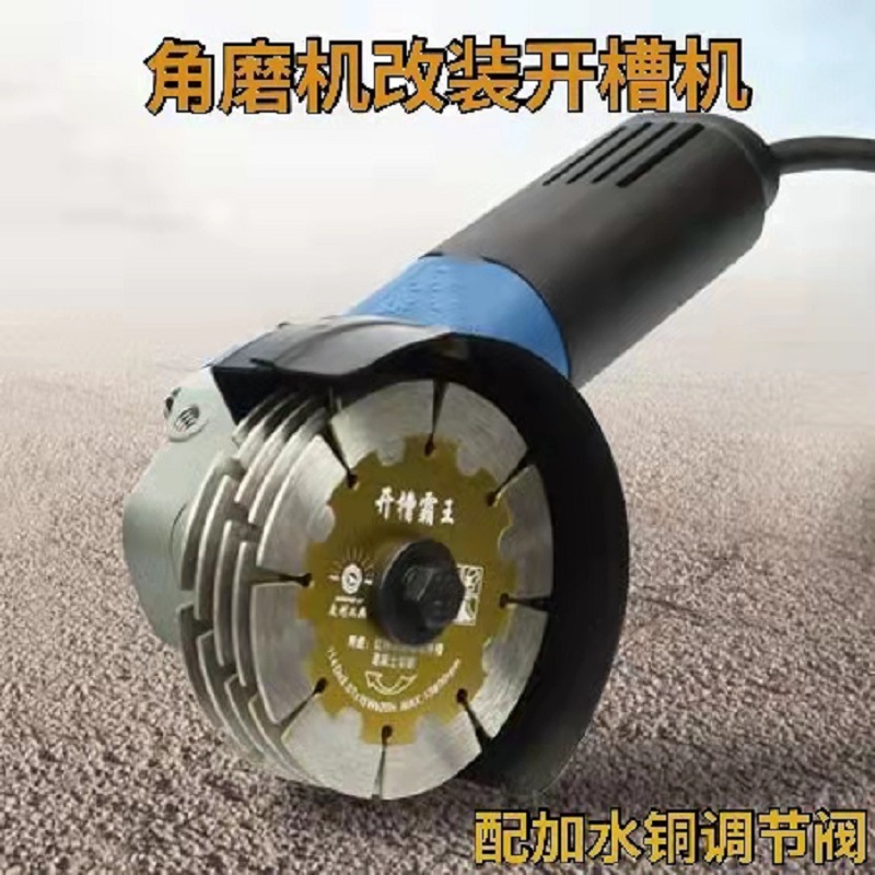 100型角磨机加宽防护罩改装开槽机加水防尘罩水电开槽多片保护罩