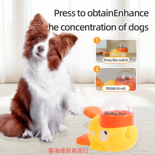 Cross-Border Little Yellow Duck Pet Food Dispenser, Press and Rotate to Dispense Food for Dogs to Relieve Boredom, Unplugged Training Artifact