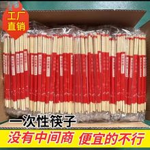 批发饭店快餐一次性筷子便宜外卖打包竹筷子独立包装整箱直销