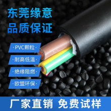 硬質PVC顆粒 40A-100A擠出級電線電纜料 環保食品級聚氯乙烯原料