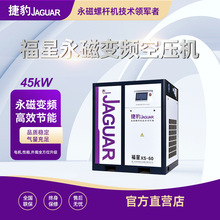 45kw空气压缩机60匹45KW 7立方 45千瓦螺杆式空压机捷豹厂家直销