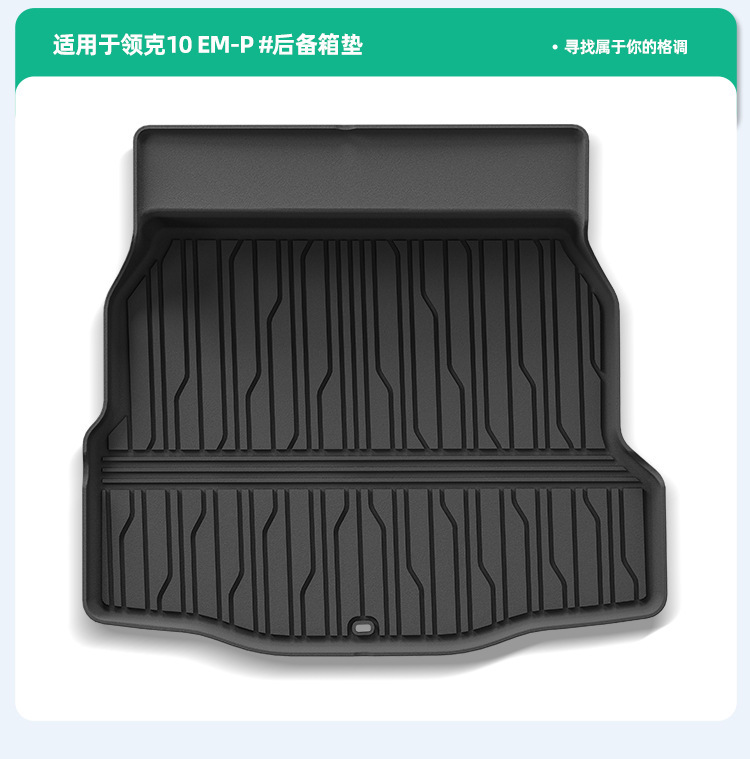 Suitable for 25-26 Models of Lynk & Co 10 Em-P Car Floor Mats, Dirt-Resistant, Special-Purpose Tpe Floor Mats and Trunk Mats