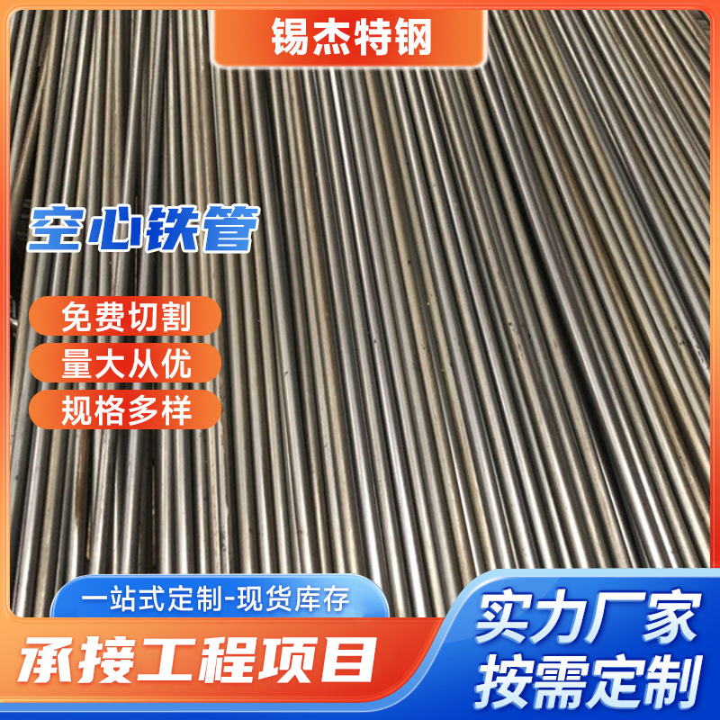 厂家供应空心铁管 4mm 5mm 6mm 小口径冷拔焊管 规格齐全 一支起
