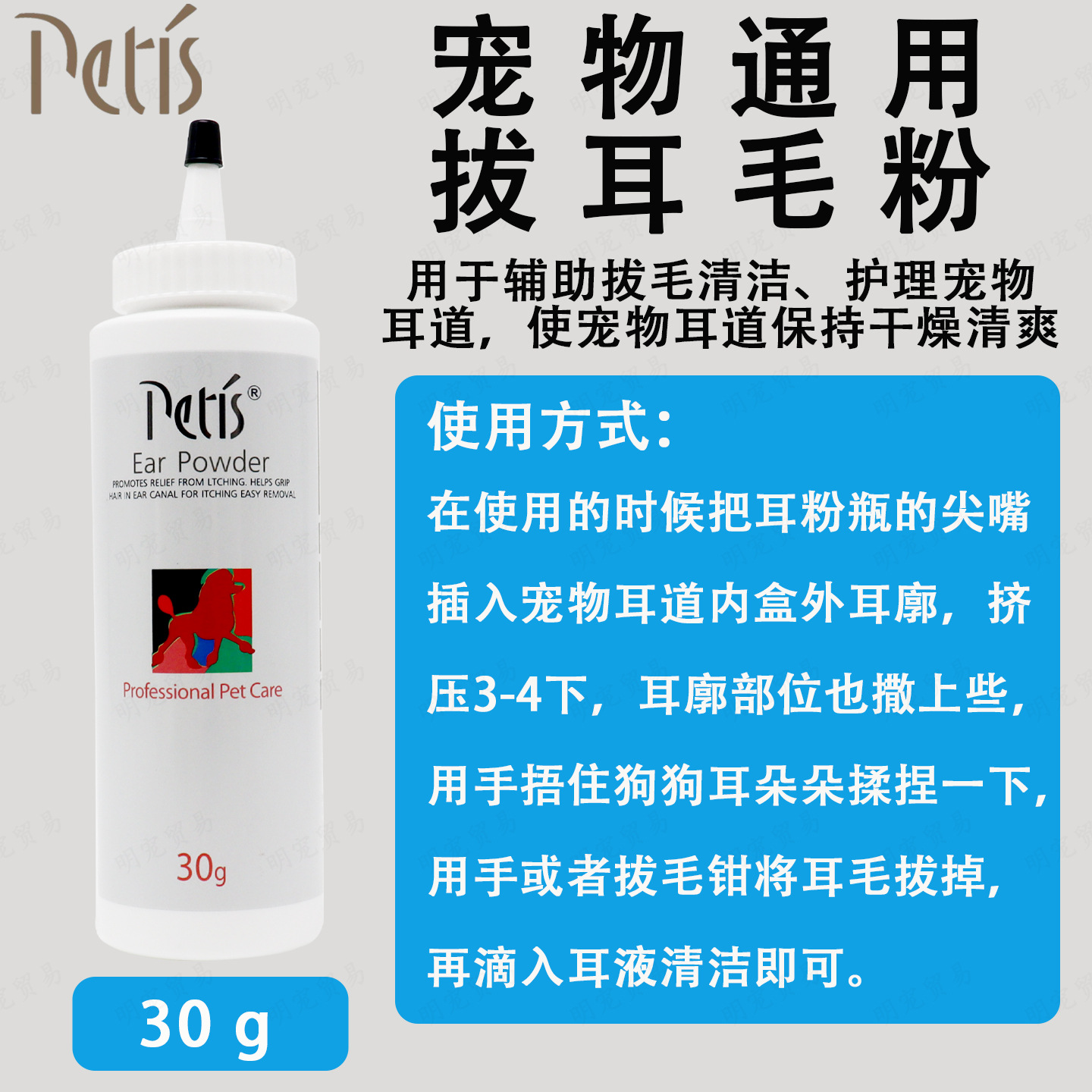 30gペット毛抜きパウダー (大瓶)