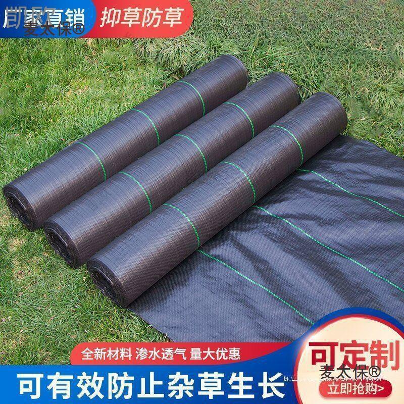 园艺地布草地布太保透水除除果园抗老化抑草布透麦防草布厂家直销