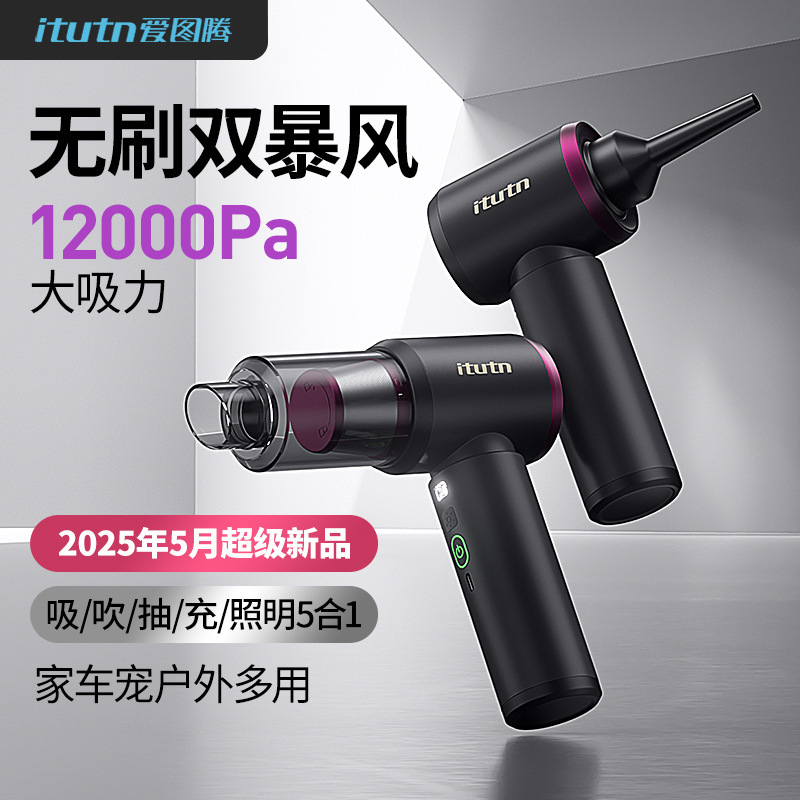 Itutn アイラブトーテム車用掃除機 超強力吸引 ハンドヘルド小型車用ブローと吸引のオールインワンマシン|undefined