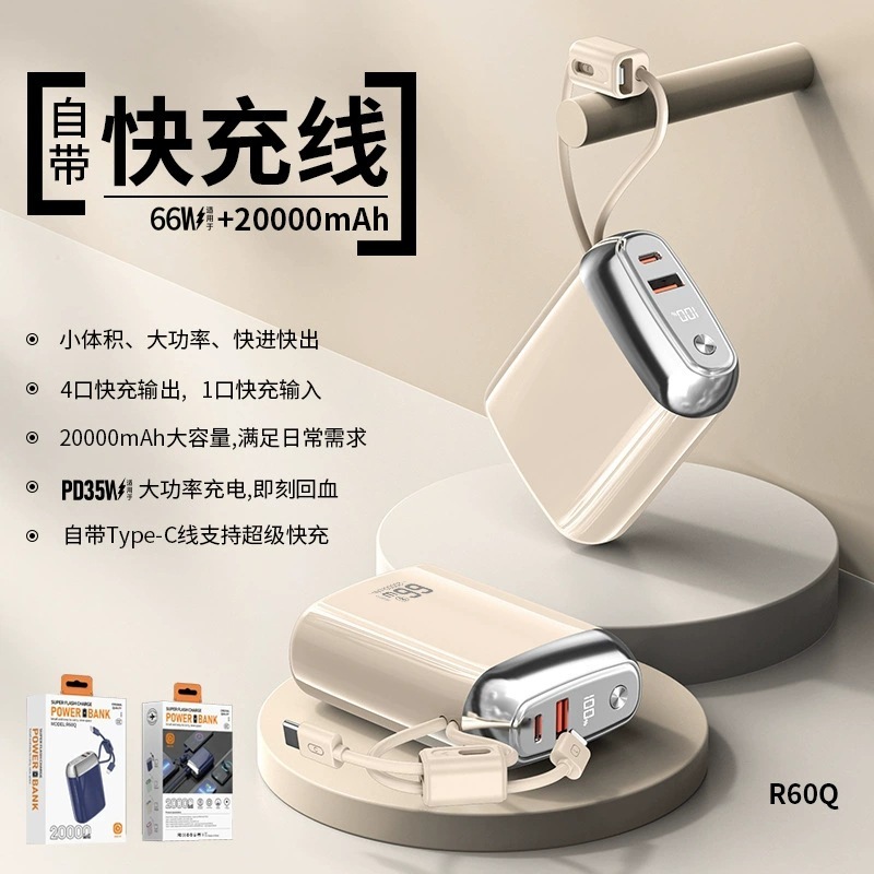 迷你便携自带双挂绳线充电宝20000mAh大容量小巧超级快充移动电源|undefined