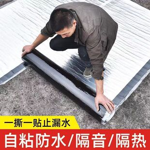 Sbs Self-Adhesive Roll High-Quality Thickeneded Oilcloth Asphalt Roof Color Steel Tile Tape Waterproof and Moisture-Proof Leak Repair Special