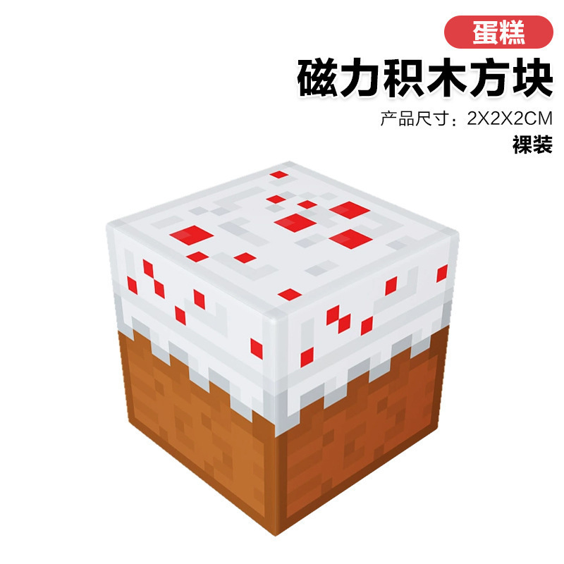 我的世界磁力方块积木磁吸搭建灯光方块模型磁铁魔方儿童益智玩具|undefined