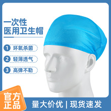 一次性醫用衛生帽子手術帽透氣防塵無紡布頭帽醫生帽護士圓頂帽