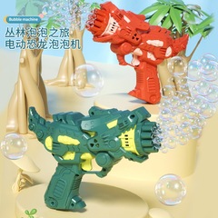 Dinosaur bubble machine 13 holes fully automatic bubble gun children's toys boys and girls outdoor bubble blowing machine street stall wholesale