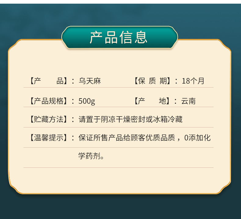 Premium Black Gastrodia Dried Root Wutianma from Yunnan Zhaotong for Soup and Herbal Wine 500g key features