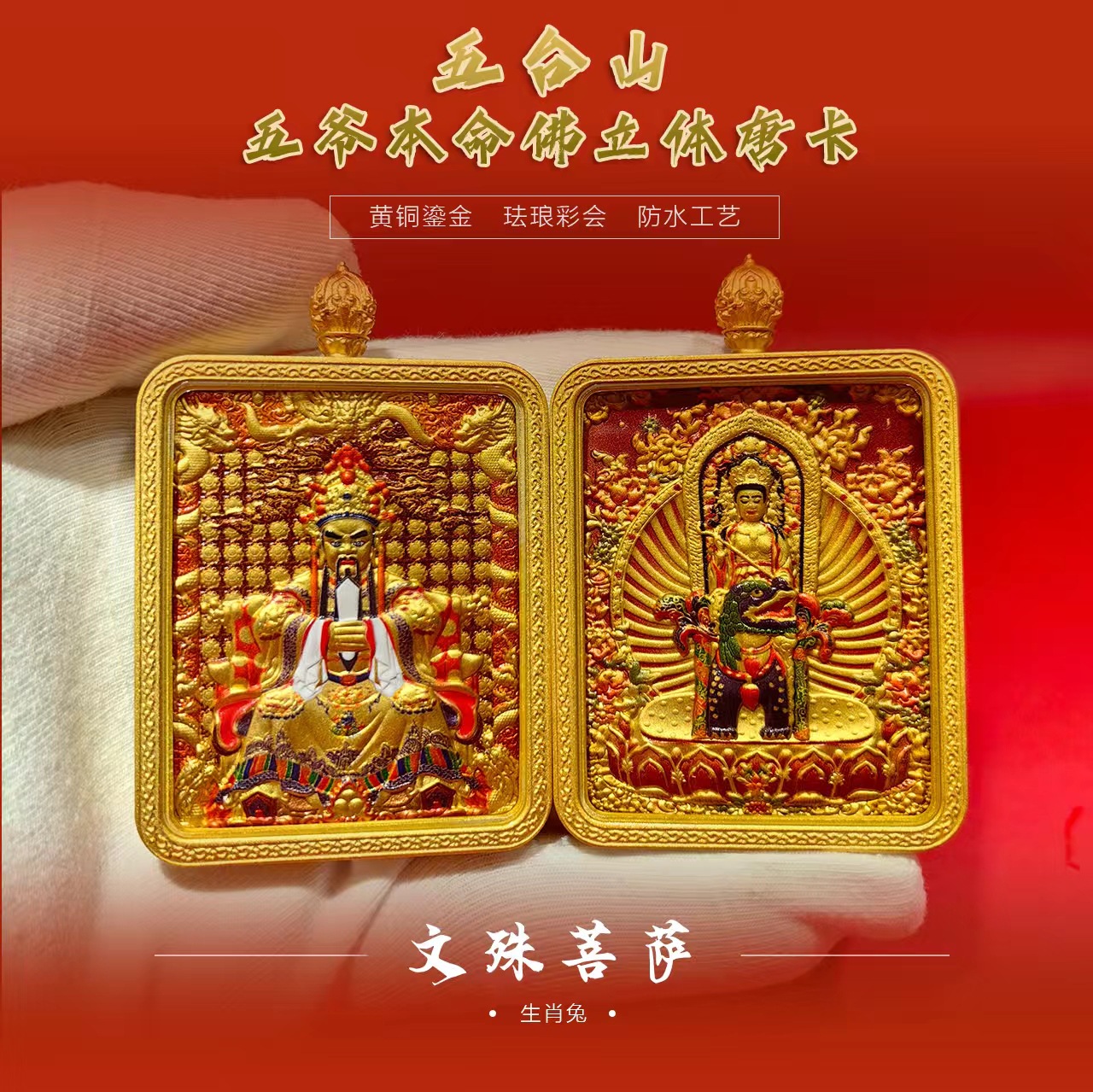 WUYE THANGKA 순수 구리 양면 3 차원 ANAGLYPH GAWU 상자 펜던트 부처님 MANJUSRI BENMINGFO 시리즈 펜던트 배달 끈