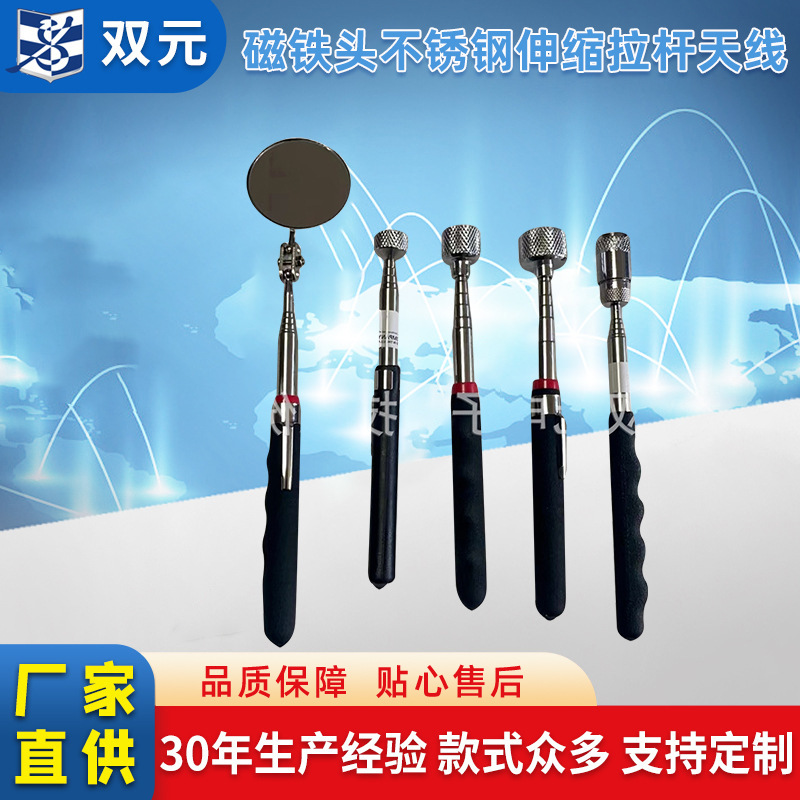 厂家定制带磁铁头不锈钢伸缩拉杆 多功能工具天线捡拾器拉杆天线