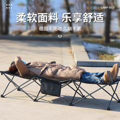 屋外折り畳みベッドキャンプ軍事ベッドテント芝生軽量化携帯両用ベッドオフィス昼休みシングルベッド
