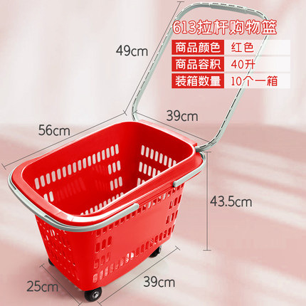 대형 트롤리 바구니 레드