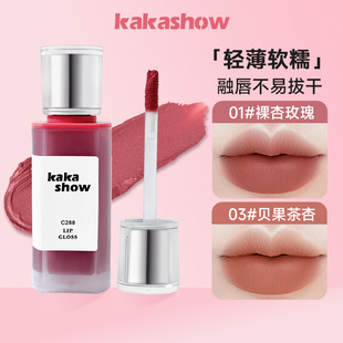 kakashow light lip glaze velvet matte lipstick natural not easy to fade matte face cheap student lip mud wholesale
