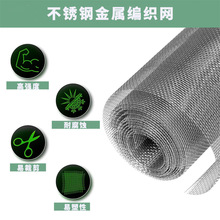 可跨境不锈钢金属编制网耐腐304煤矿过筛化工石油过滤316不锈钢网