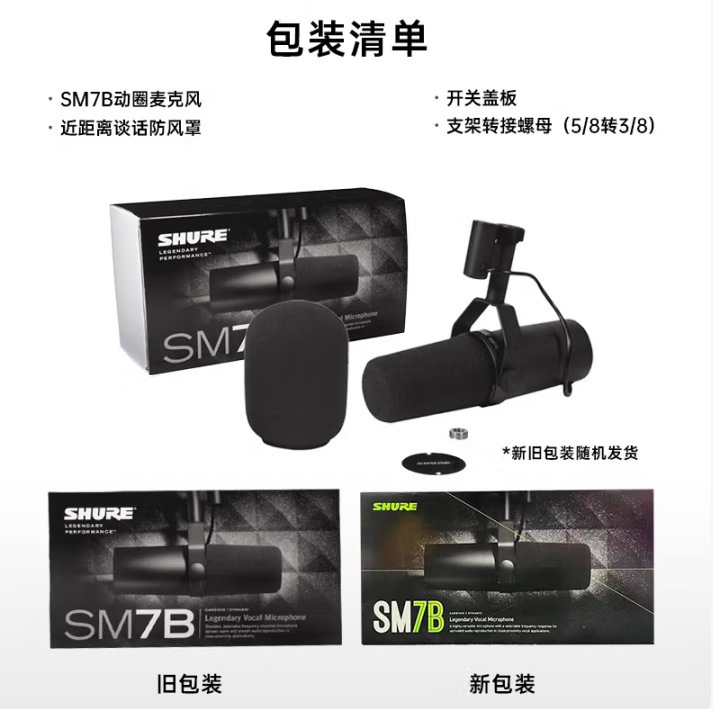 SM7dB動輪人声マイク生放送録音マイクアナウンサーラジオ有声小説録音|undefined