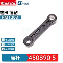 450890-5�������� HMJ1203 HMJ213��ת���綯�������HM1203