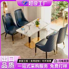 定制售楼处洽谈区桌椅现代轻奢皮质铁艺西餐厅咖啡厅靠背桌椅组合