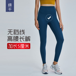Diqian New Arrival No Embarrassment Line Naked Yoga Pants High Waist Abdominal Hip-lifting Elastic Sports Cropped Pants for Women DL031