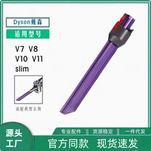 �m���Dyson��ɭLED���L����V7 V8 V10 V11 slim���m������p϶��