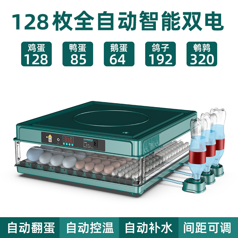 【Fábrica transfronteriza】Suministro adecuado, venta directa, incubadora de huevos de gallina doméstica pequeña totalmente automática, caja de incubación, incubadora. image 53