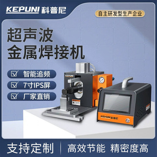 Ultrasonic Metal Welding Machine Wire Harness Soft Package Ear Copper Strip Aluminum Strip Nickel Sheet Lithium Battery Aluminum to Nickel Machine Spot Welding Machine