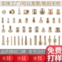 异形定做定制铜铁螺母